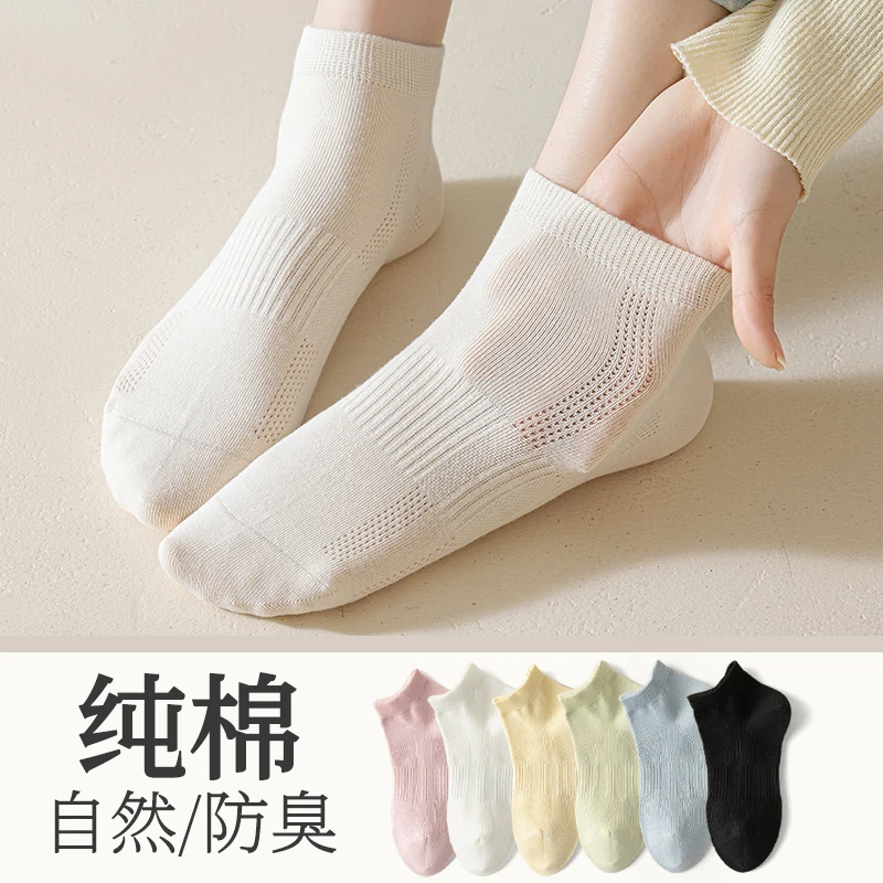 袜子女短筒袜夏季薄款百搭纯棉吸汗防臭女士透气夏天网眼无骨短袜