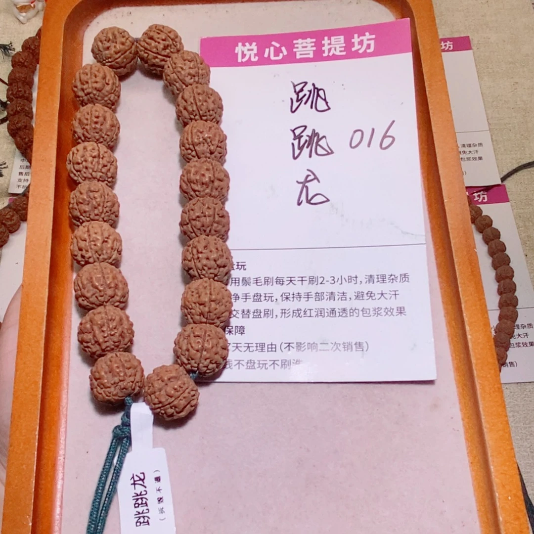 不***好手串金刚菩提016跳跳龙16