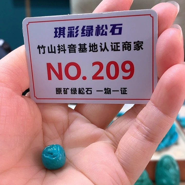 未镶嵌绿松石珠宝奇石
