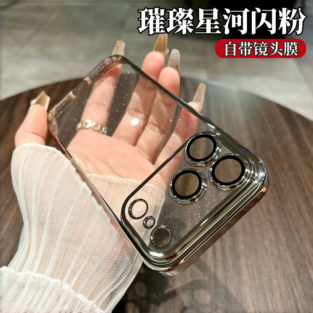 适用iPhone17promax手机壳透明电镀星空闪粉iPhone17pro保护套