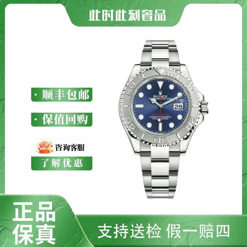 95新 Rolex/劳力士 游艇126622/21年/公价100600表径40mm男士腕表
