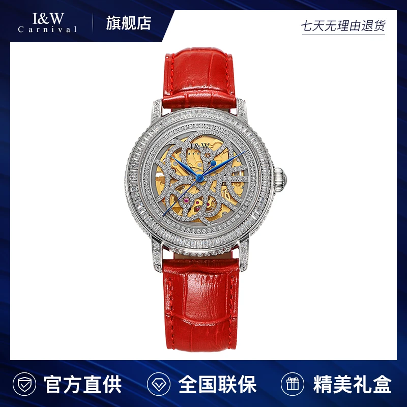【 715 】爱沃驰I&W手表全镂空时尚女士自动机械表565