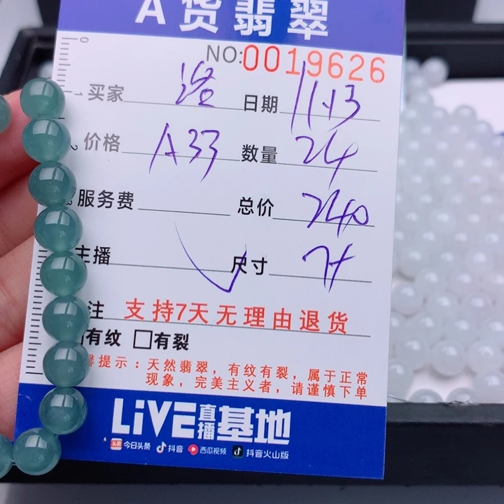 洛***溪翡翠未镶嵌手链多样性