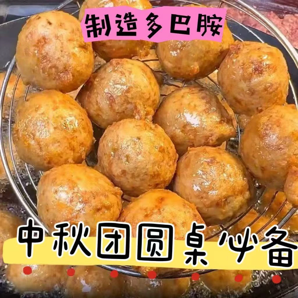 苏北特产灌南花园特色手工炸肉圆狮子头传统美食