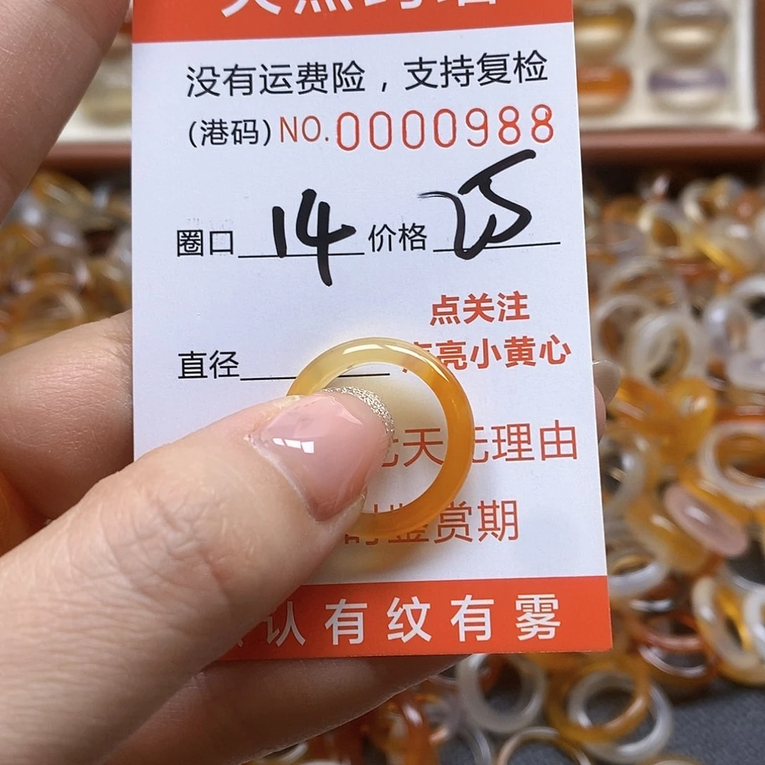 玛瑙/玉髓戒指未镶嵌