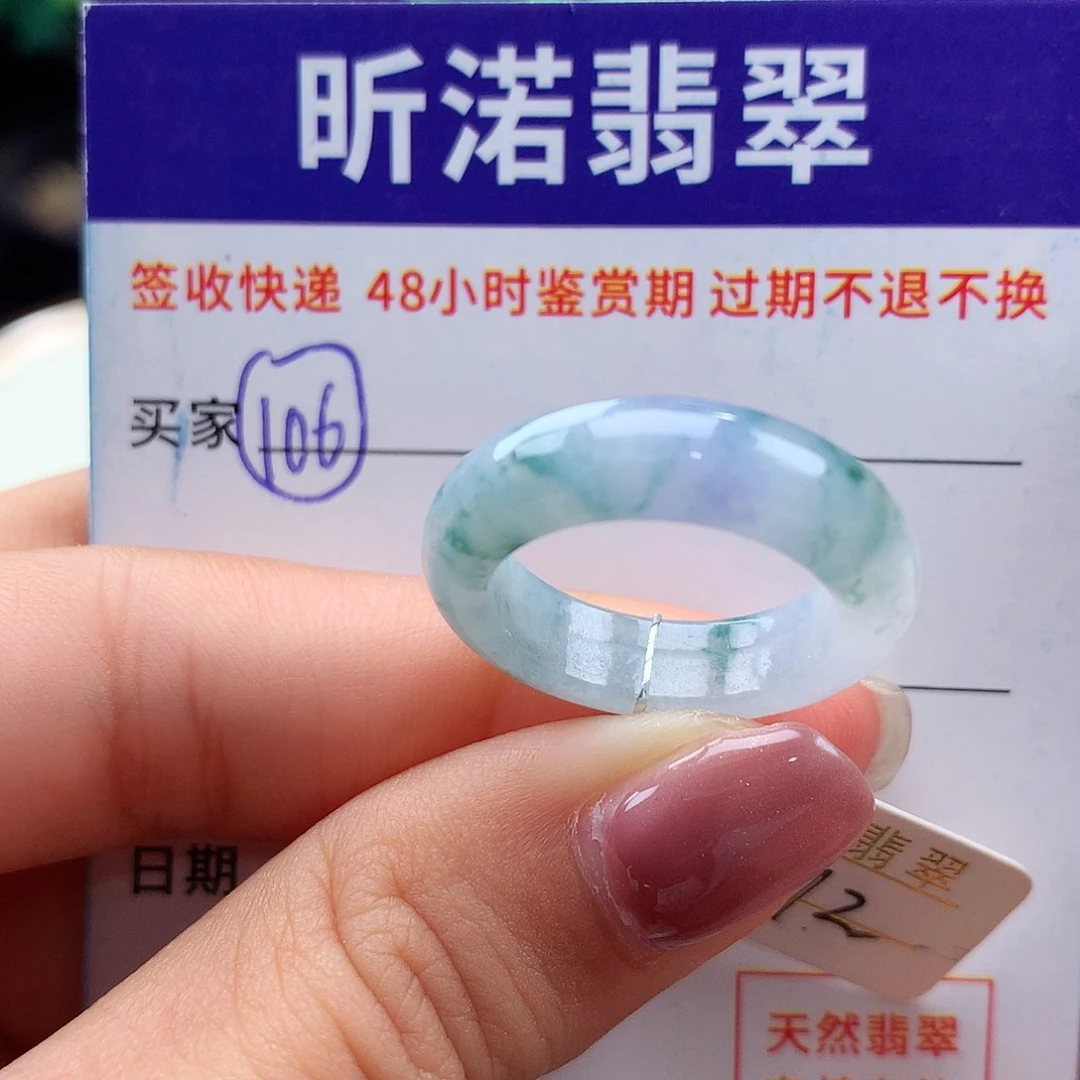未镶嵌戒指翡翠12圈