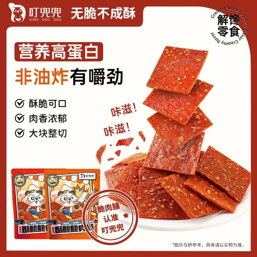 叮兜兜酥脆高蛋白即食美味脆肉铺网红猪肉脯鸡解馋小零食儿童吃播