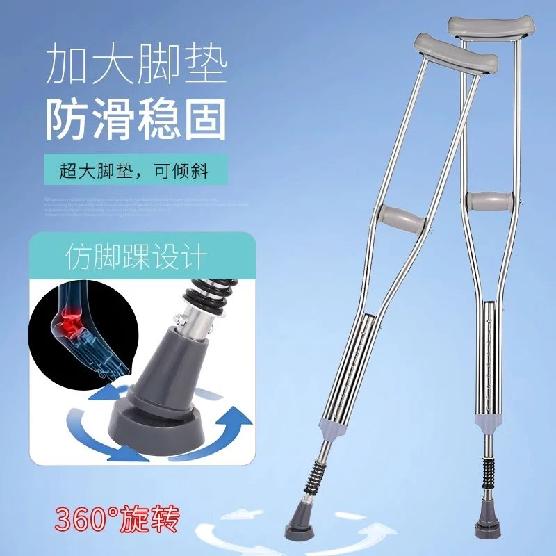老人拐杖加厚不锈钢训练双拐多功能可伸缩轻便拐仗防滑耐磨支撑拐