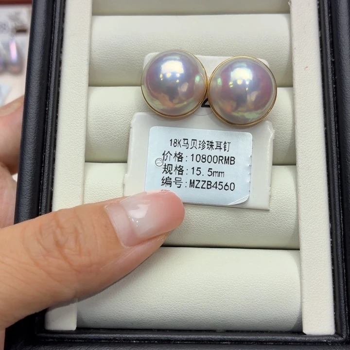 18K金镶嵌戒指拼合珍珠（马贝珠）15.5