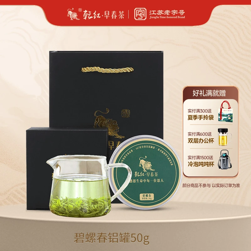 【2025现货】宜兴明前特级春茶嫩芽绿茶茶叶 碧螺春铝罐装清香型50g