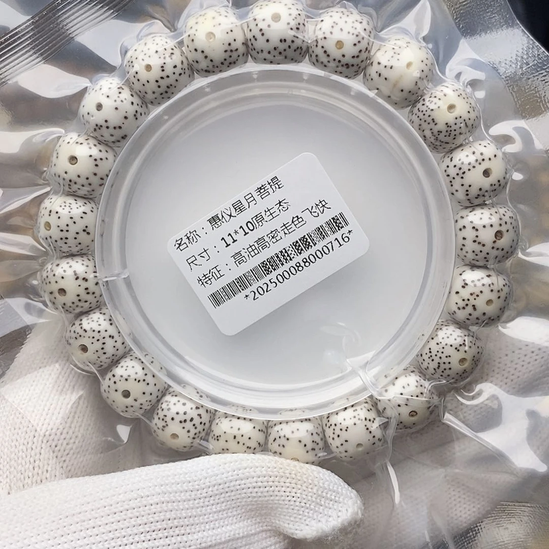 手串星月菩提11/10小细星原生态