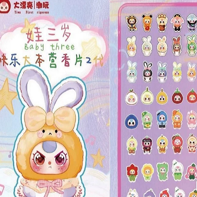 快乐大本营香香片