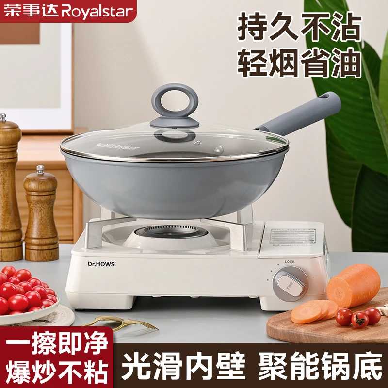 【源头工厂】荣事达蓝韵钛瓷不粘锅煎炒焖炖健康炒锅不挑灶具30cm Y