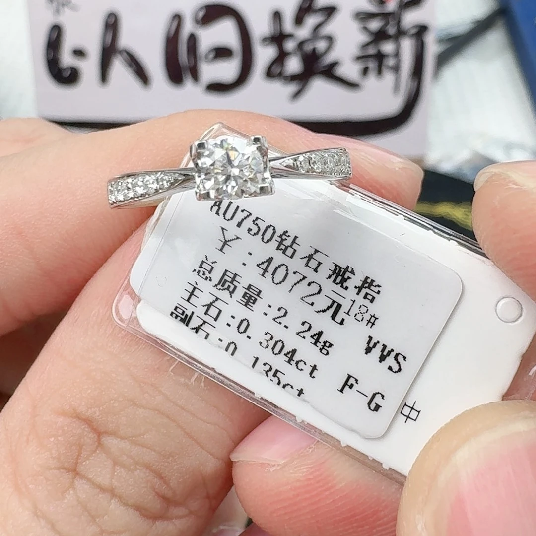 钻石戒指/指环18K金镶嵌