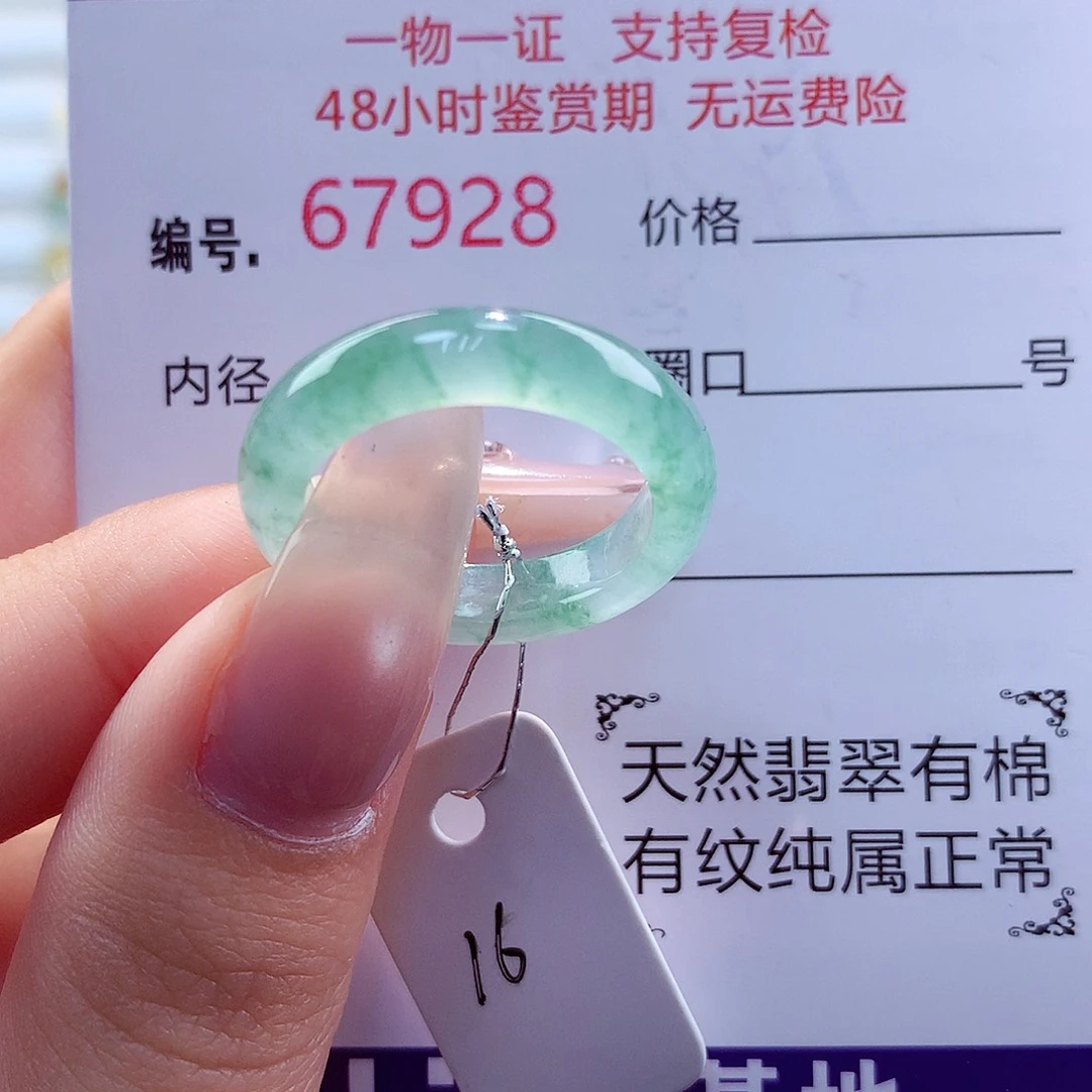 翡翠戒指未镶嵌天然