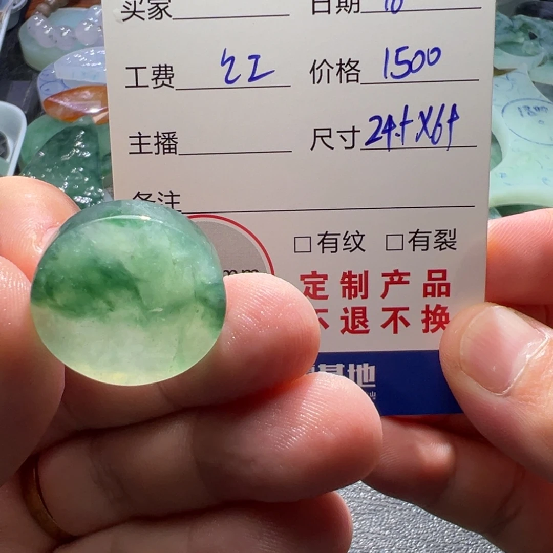 定制翡翠未镶嵌翡翠