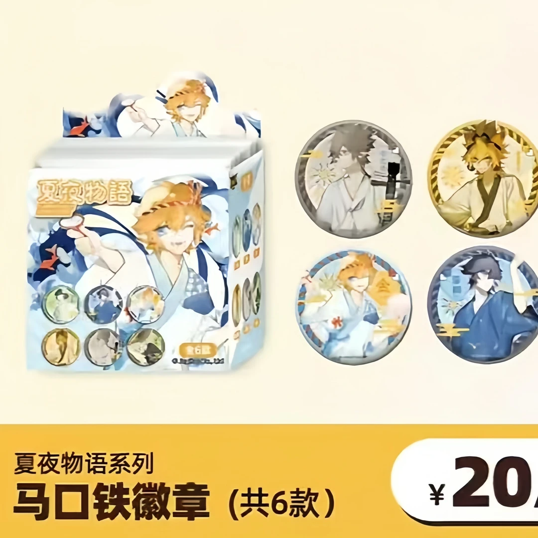 【凹凸世界】夏夜物语徽章