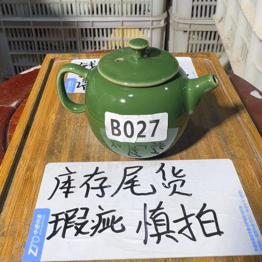 瑕疵介意勿拍陶瓷器皿B953「瑕疵地方不固定」