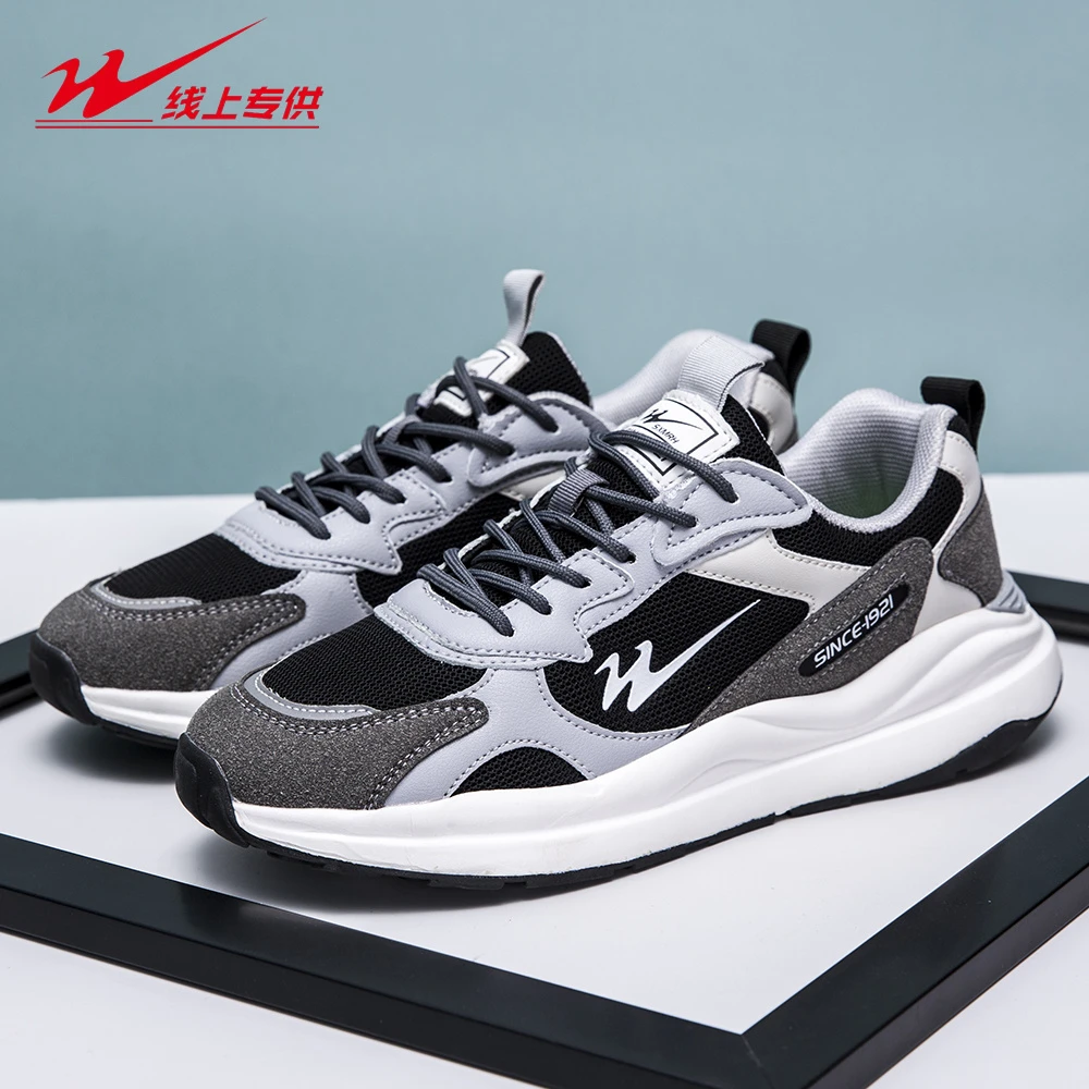 双星Shuangxing休闲情侣款透气跑步网时尚百搭潮鞋减震轻便运动鞋