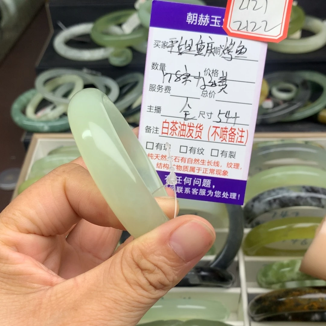 平***鱼蛇纹石玉未镶嵌手镯2121