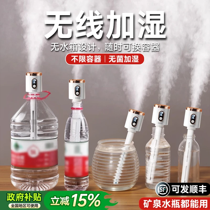 加湿器静音大雾量学生宿舍便携充电大容量补水仪净化空气卧室专用