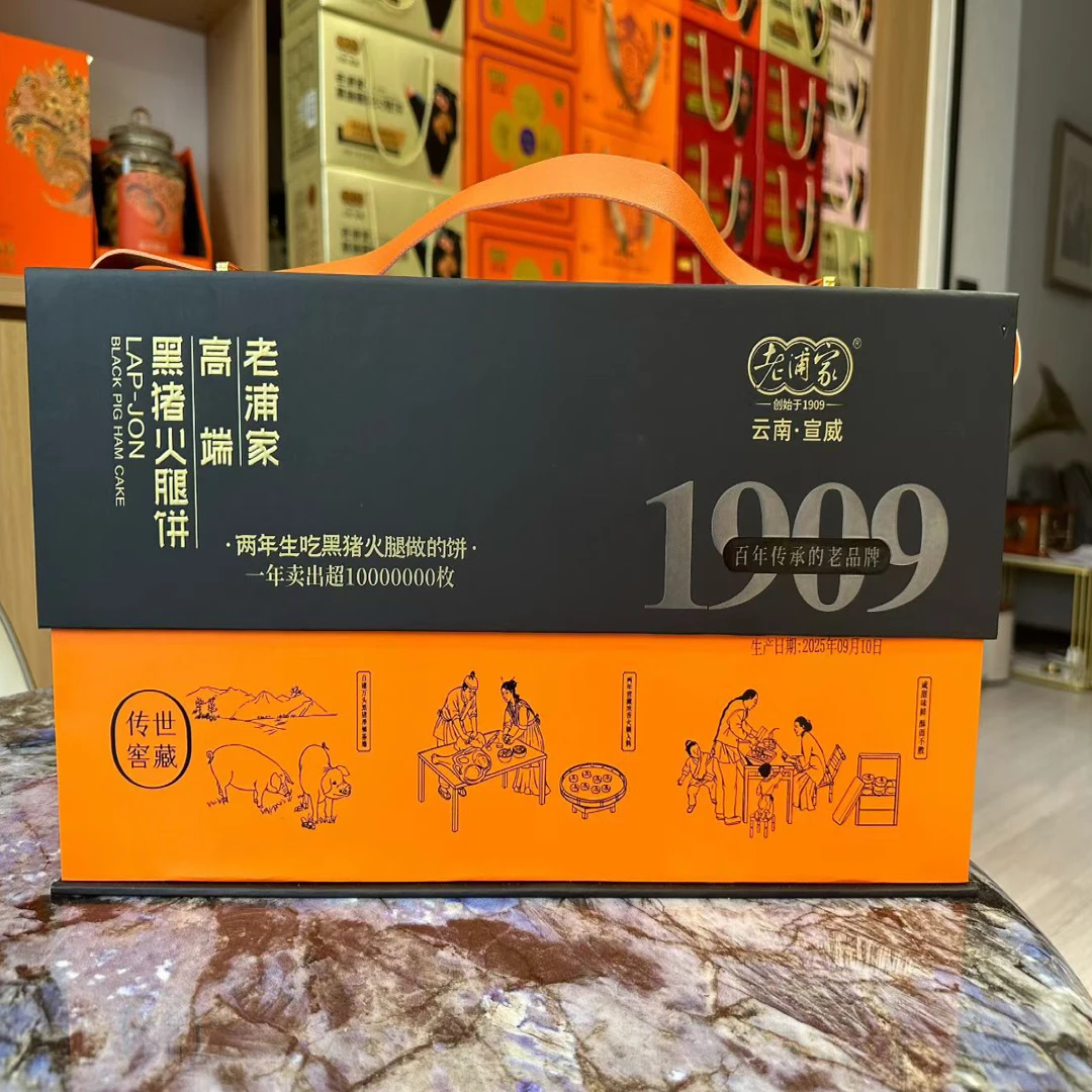 老浦家1909传承橙金礼盒