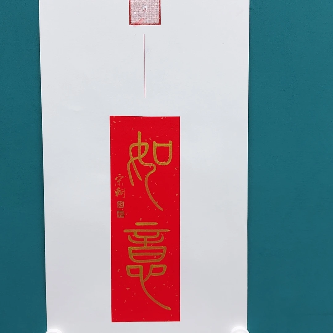 书法42858685565696696