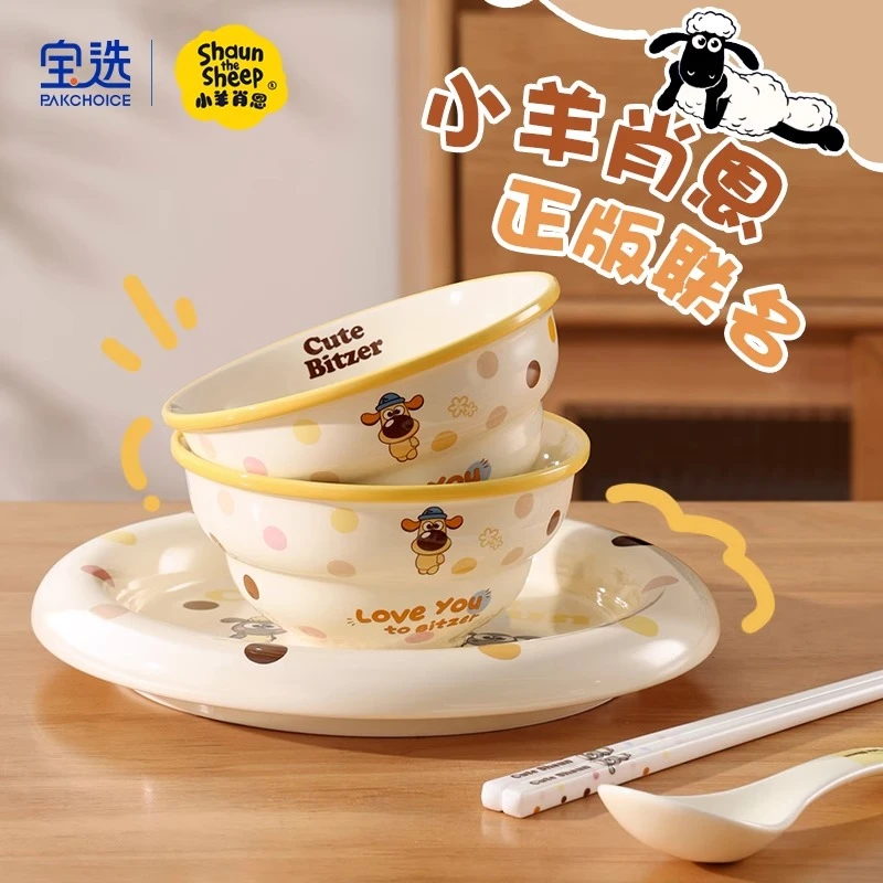 小羊肖恩陶瓷吃饭碗盘碟餐具家用高颜值情侣可爱创意陶瓷盘子汤碗
