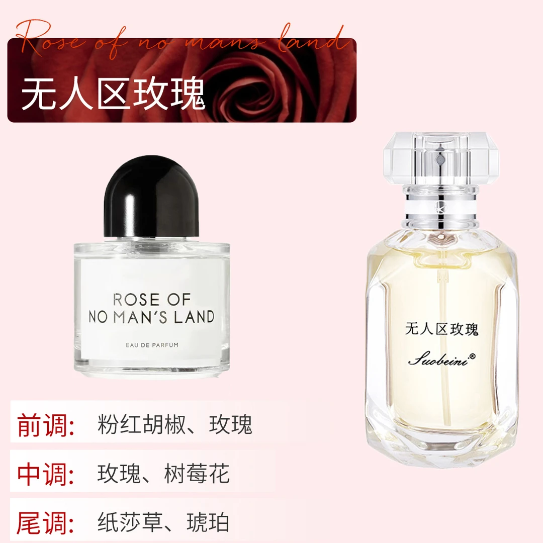 【无人区玫瑰】DIFU&LI女神高冷玫瑰香持久留香职场通勤-高定礼盒