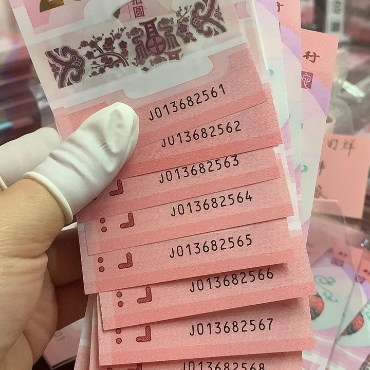 新****发蛇钞标十（无47）2561