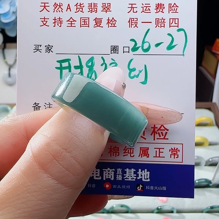 未镶嵌戒指翡翠戒指
