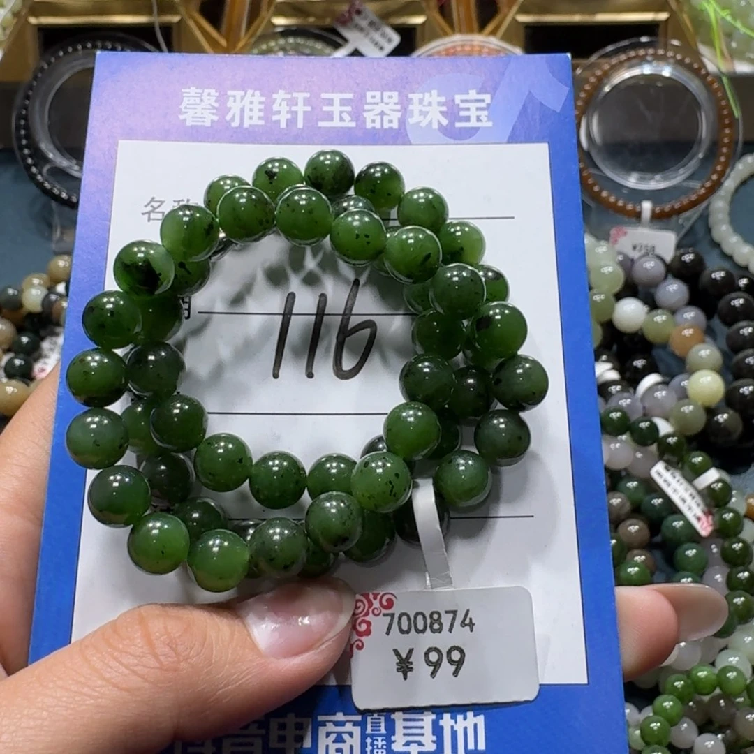 和田玉未镶嵌手串