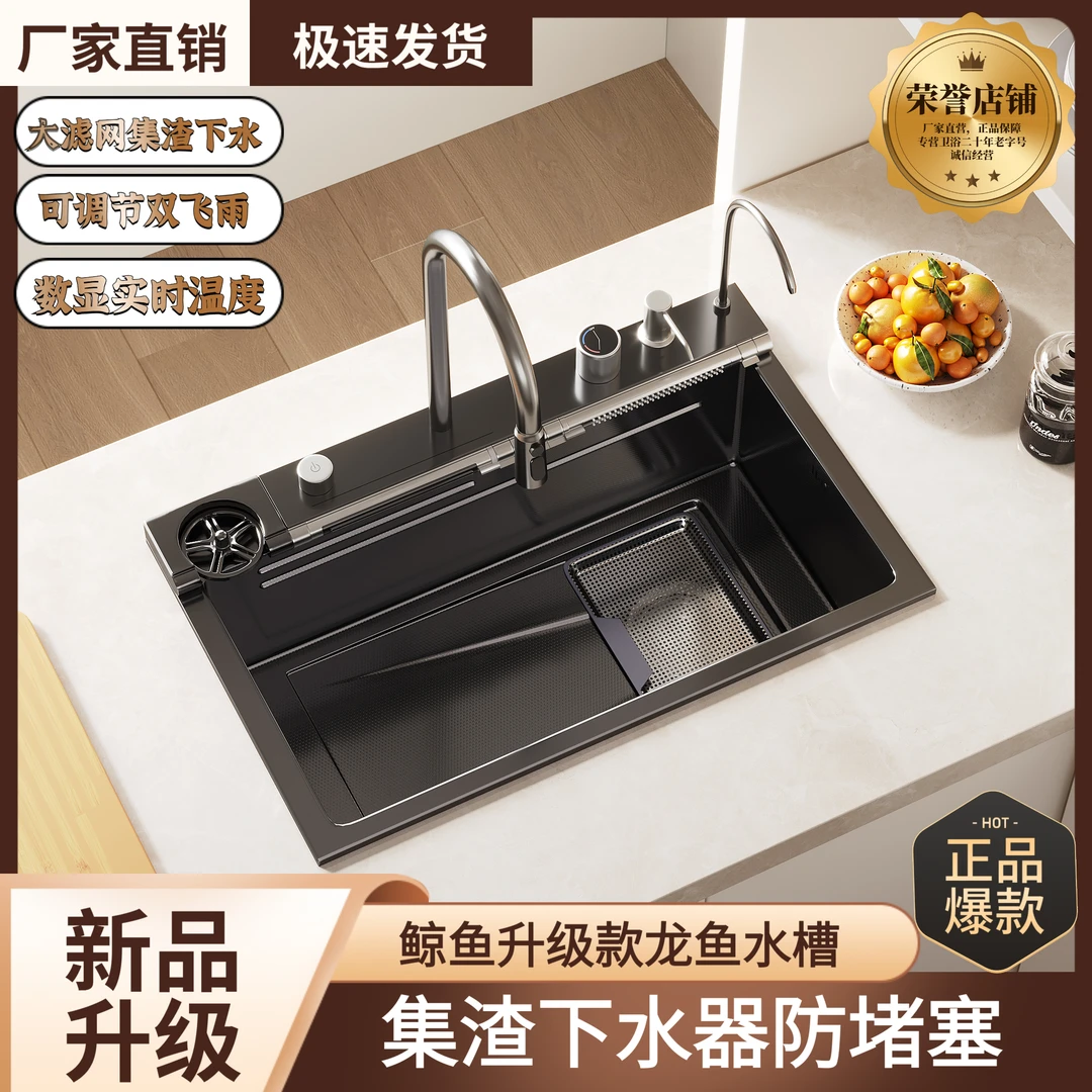 JOMDAW鲸鱼升级款5.0加厚304不锈钢多功能飞雨瀑布厨房水槽大单槽