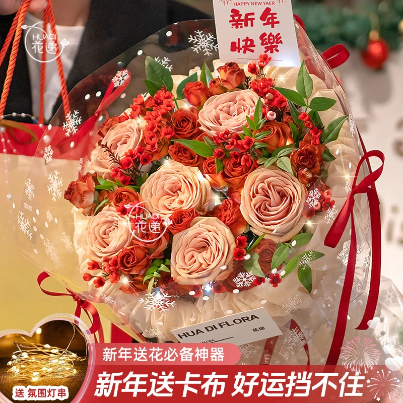 【2025新年旺一年】6朵卡布奇诺玫瑰新年礼物蛇年送爱人送女友送朋友同城花店送花38女神节鲜花小时达