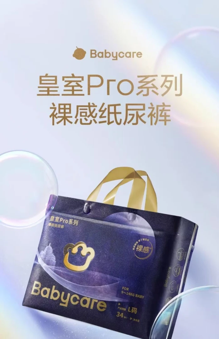 裸感拉拉裤日夜用超薄透气婴儿纸尿裤干爽