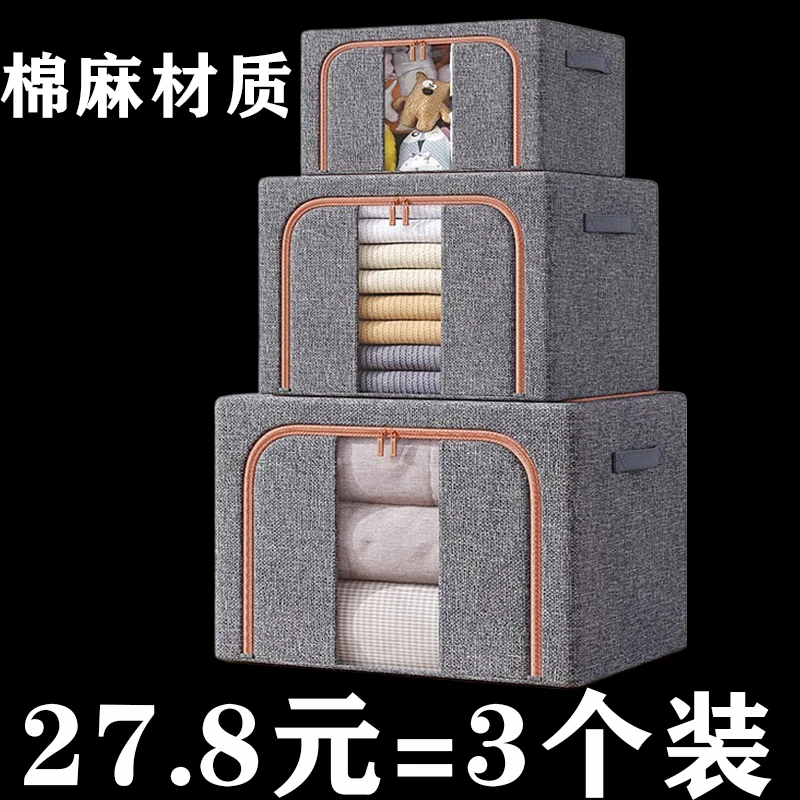 【3个装！】衣服收纳箱家用布艺整理衣柜大容量折叠袋衣物被子百纳箱