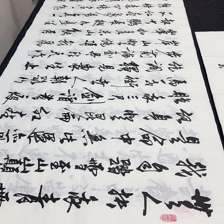 书法老师精品行书