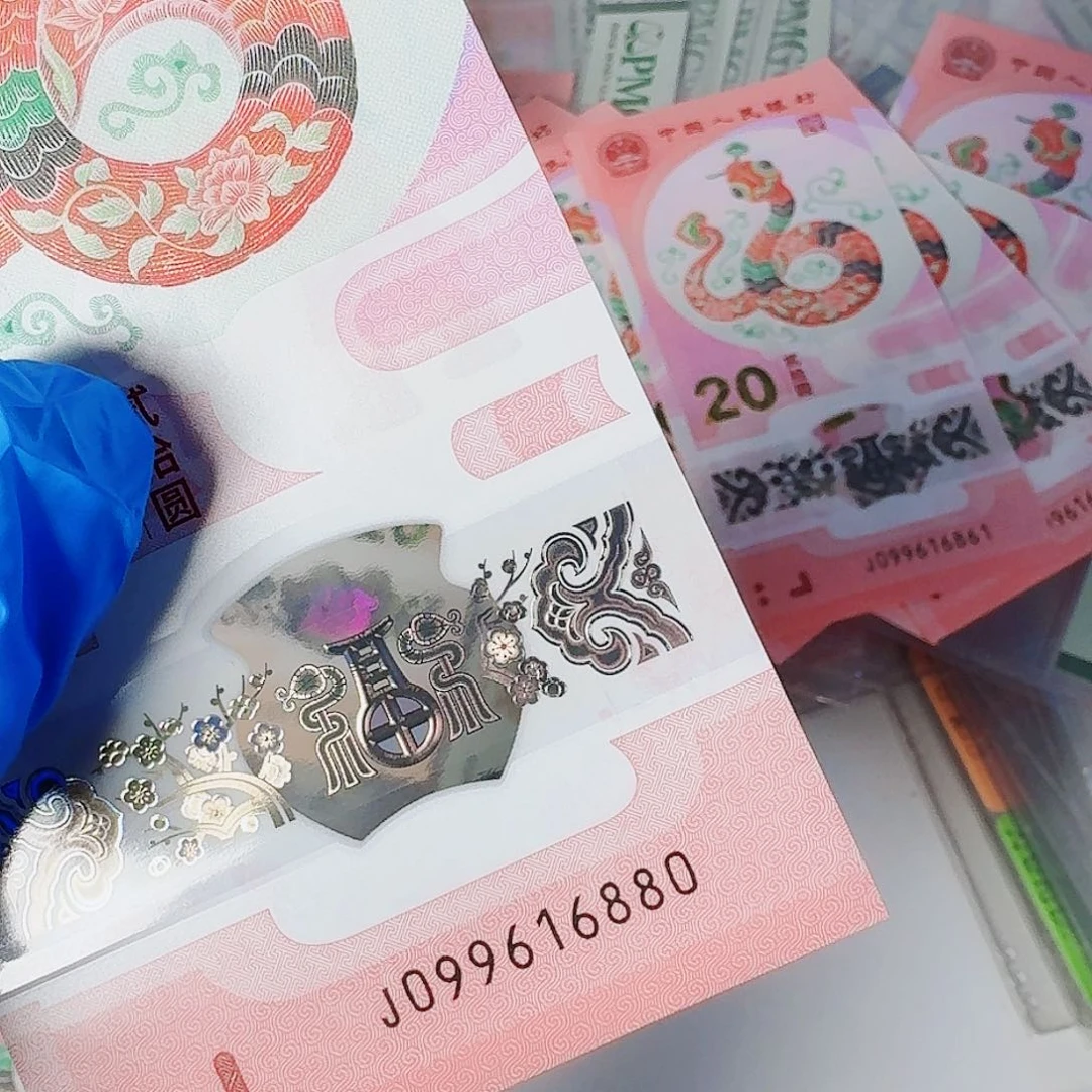 纸蛇钞倒置099616880包68分
