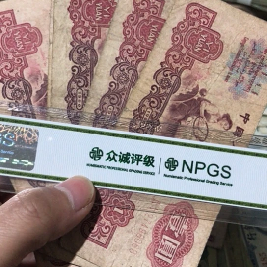 5张退市旧纸币拖拉机一元号码随机