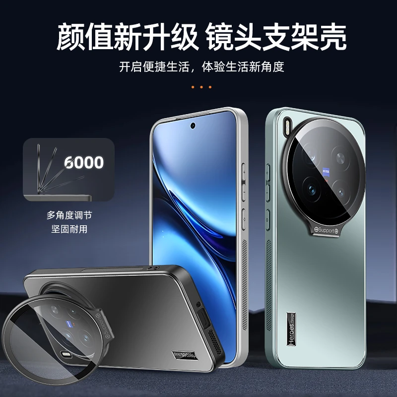 适用vivox300手机壳新款高档隐形镜头支架X300Pro 防摔全包保护套