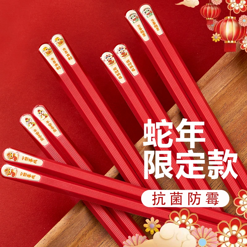 家庭专用过年筷子家用防霉防滑合金筷子个人专用高档乔迁新居筷子