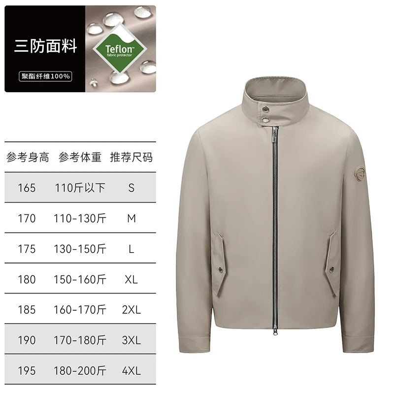 丨三防面料丨 男士立领带扣春秋经典夹克衫休闲宽松夹克外套薄628