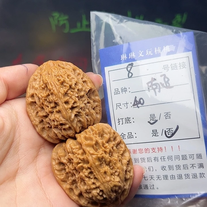 吊坠文玩核桃核桃8
