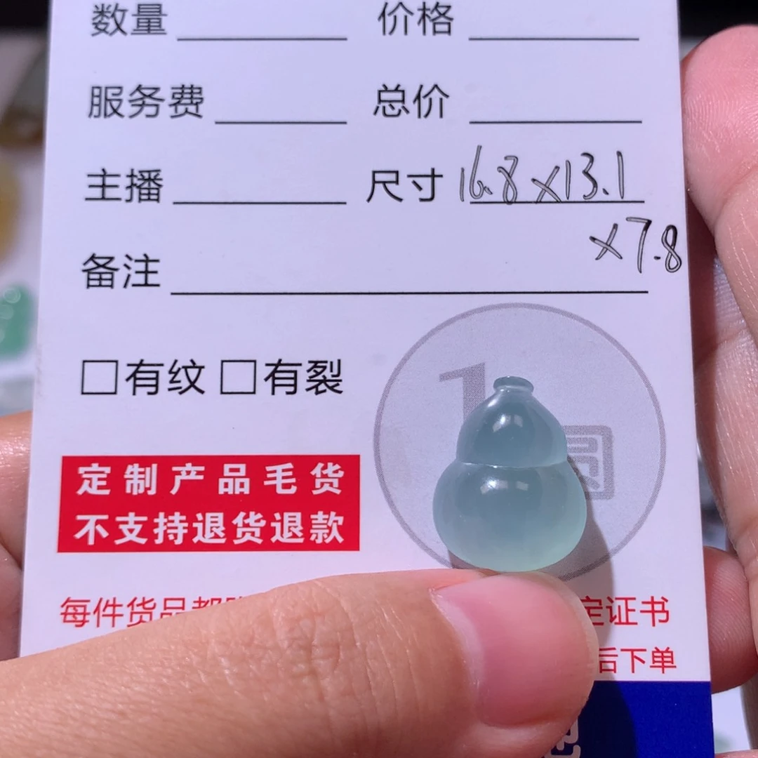 未镶嵌定制翡翠南*葫芦