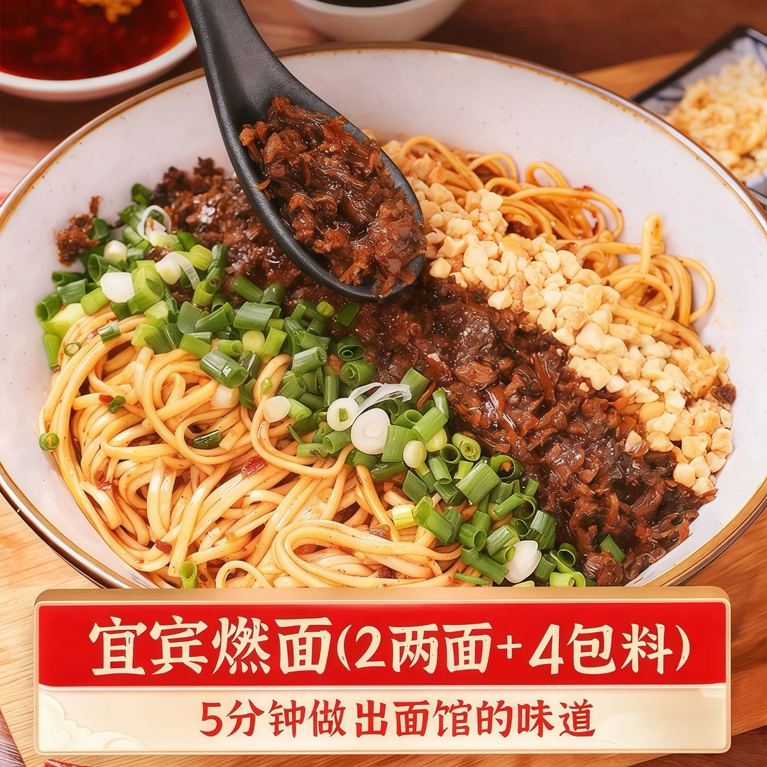 【叙香坊工厂福利10送1】 特调轻油宜宾燃面带调料包干拌面条非清真