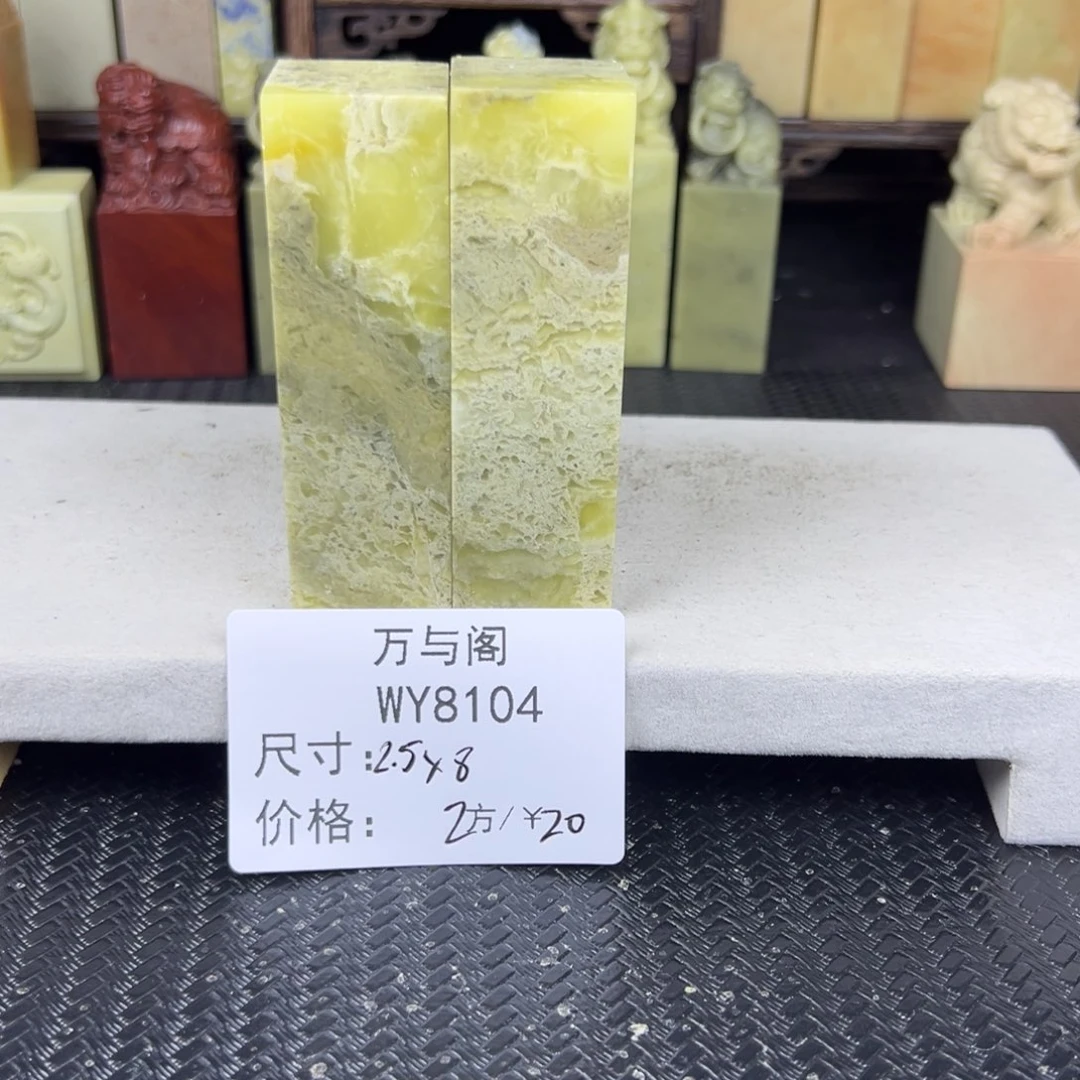 青田石青田石印章