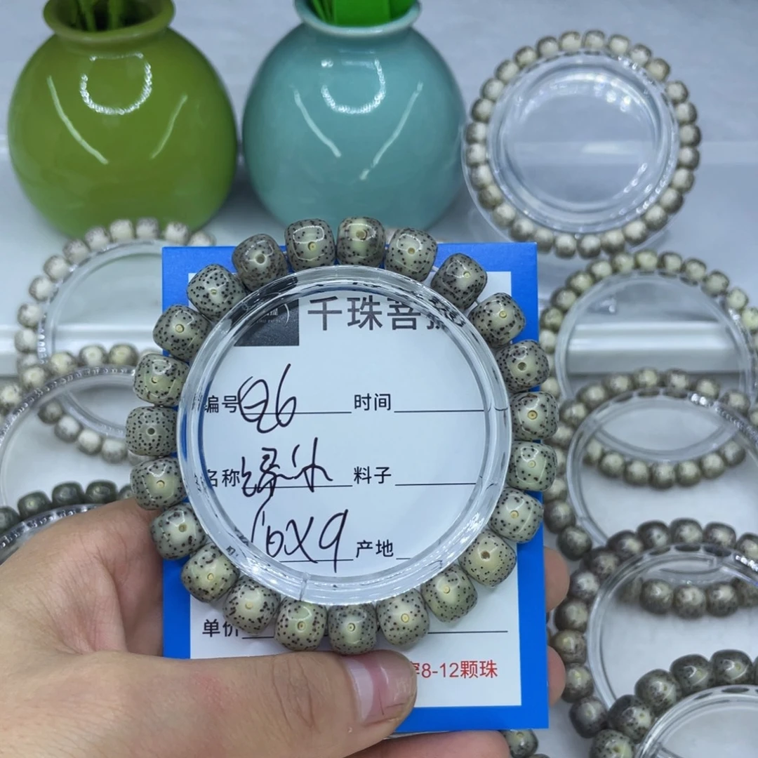 星月菩提手串6冰绿