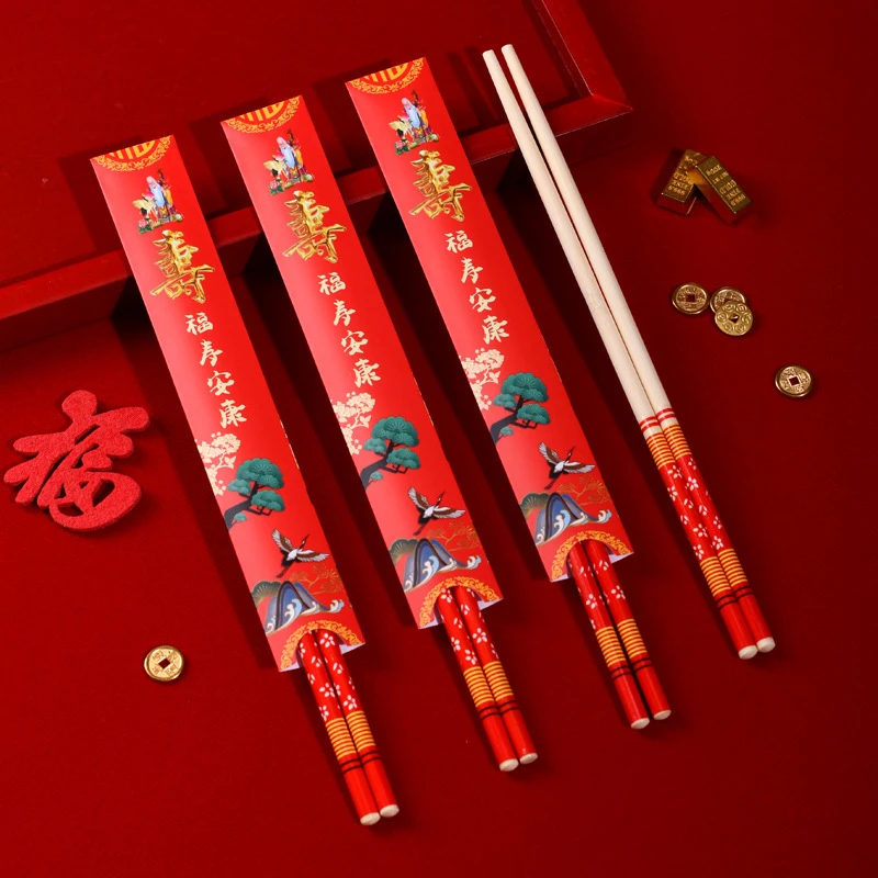 一次性筷子福字结婚乔迁过寿生日办餐具加粗无毛刺喜宴独立竹筷