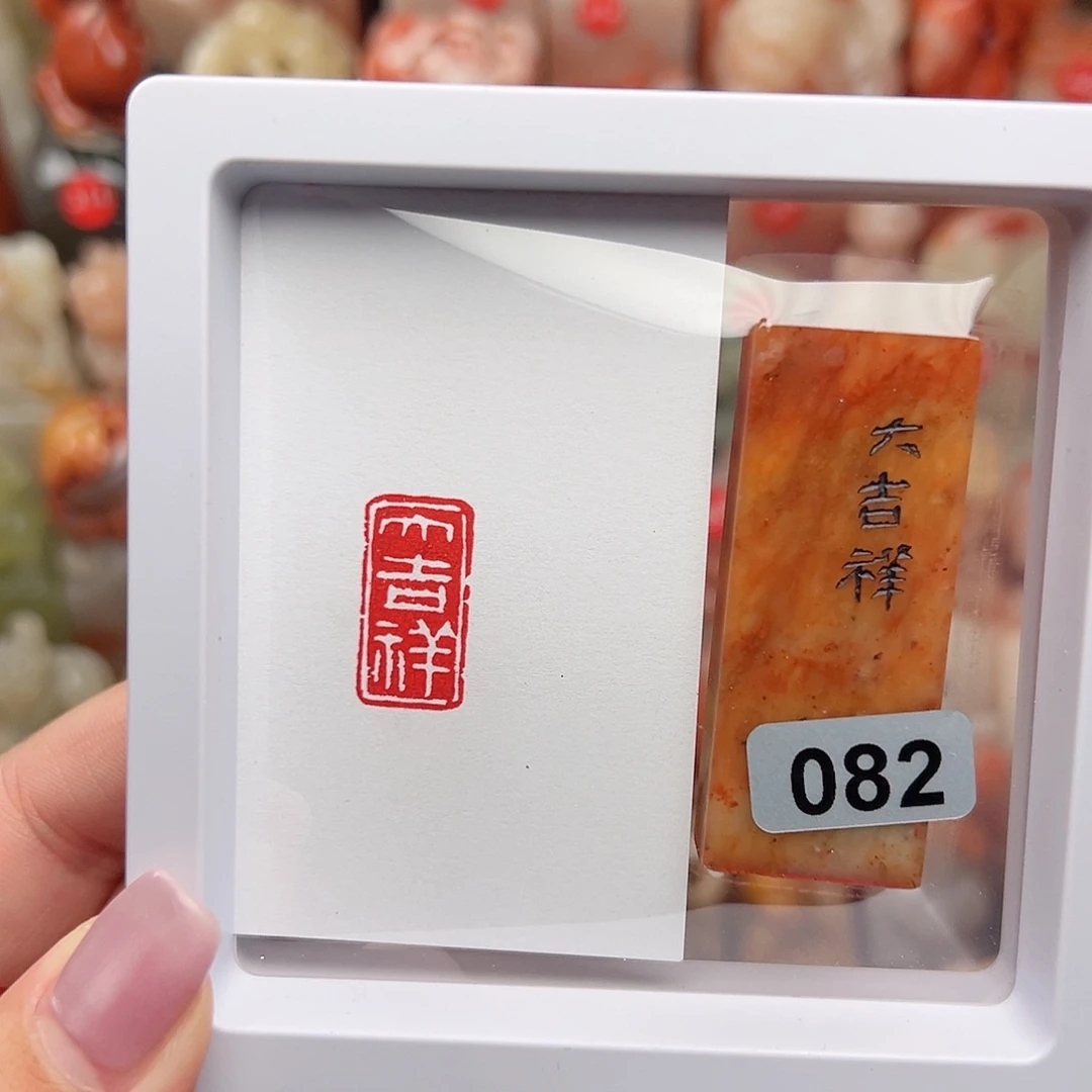 昌化石印石寿山石等