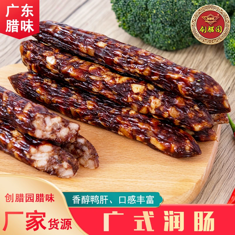 创腊园鸭肝腊肠传统酒糖口味高端礼品腊味
